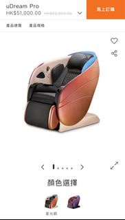 OSIM uDream pro 五感 按摩椅 天王大師級