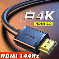 決勝畫質 8K HDMI 2.1版 螢幕線 hdmi線 電腦螢幕線 視訊螢幕線 