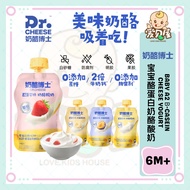 奶酪博士 A2婴幼儿奶酪酸奶 无添加白砂糖 宝宝零食 70g Dr.Cheese Baby A2 β-Casein Cheese Yogurt Baby Yogurt Baby Snacks