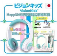 VisionKids - HappiOn OnEar 兒童頭戴式無線藍牙耳機【雙制式】有線3.5mm/無線藍牙5.3連接 護耳安全音量限制 - JP1175