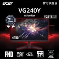 VG240Y W5bmiipx | 23.8" FHD IPS 260Hz 電競顯示器