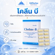 Giffarine Choline-B Choline Vitamin B Complex Nourishes The Body 30 Capsules