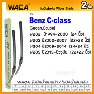 WACA ใบปัดน้ำฝน Q9 for Benz C-class W202 W203 W204 W205 (Sedan,Coupe)   (2ชิ้น) เบนซ์ WA2 FSA pro9