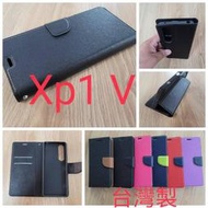 ★台灣製~全新【Sony Xperia 1 V~ X1 V第五代】側掀皮套/翻書套/可站立( 雙色側掀)