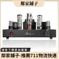 擴大機 功放機 擴大器  老陳膽機 純手工 EL34 真空管 擴大機立體聲A類 單端 音頻 擴大機