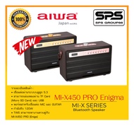 ลำโพงบลูทูธ รุ่น MI-X450 PRO Enigma ยี่ห้อ AIWA สินค้าพร้อมส่ง เล่นเพลงผ่าน TF Card (Micro SD Card) 