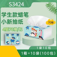 *READY STOCK* 蜡笔小新抽纸纸巾