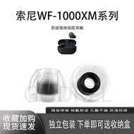 Suitable for Sony WF-1000XM5/4/3 Earbuds Sony xm5 Liquid Grade Silicone Ear Caps xm4 Earbuds Cover x