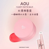 AOU|Glossy Lip Balm 3.5g