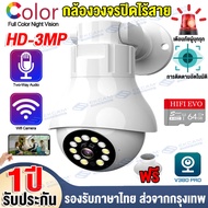 🔥ถูกที่สุด🔥V380Pro กล้องวงจรปิดกลางแจ้ง 8ล้านพิกเซล กล้องวงจรปิด360° WIFI กันน้ำ CCTV IP Camera กล้องวงจรปิดไร้สาย ภาพสีทั้งกลางวันกลางคืน ดูผ่า