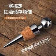 Taoyuan Shipment🎀Red Wine Stopper Wine Bottle Stopper Creative Red Wine Stopper Wine Stopper Bottle 
