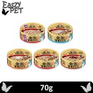 Aixia Kin-Can Rich Tuna 70g Wet Cat Canned Food/Aixia KinCan