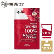 【MIPPEUM】 美好生活 NFC 100%紅石榴汁 70mlx100入 7000ml (NFC認證百分百原汁/原廠總代理)