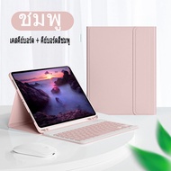 [พร้อมส่ง] มีให้เลือกหลายสีให้เลือก สำหรับ Samsung Galaxy Tab S6lite S9 S8 S7 S10+ S7FE S9FE S9FE+ S