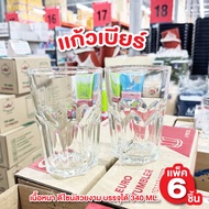 Glass Beer 12.5 Oz. 350 ml. Pack Of 6 Model LG10002 Dozen Tall Clear