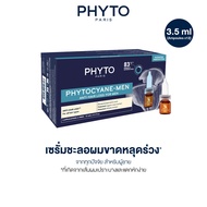 PHYTO PHYTOCYANE - MEN ANTI-HAIR LOSS FOR MEN (3.5ML x 12vials) - เซรั่ม สำหรับผู้ชายที่กังวลเรื่อง 