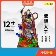神像 12寸 树脂 Fibre【流氓太子】北巡二太子 降鬼将军 黑花面 红白发 手持剑 脚踏鬼仔 手握鬼头 天神系列 站款 彩色 金身 12“ Liu Mang Tai Zi Fibre Statue