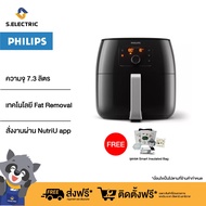 Philips Air Fryer XXL หม้อทอดอากาศ หม้อทอดไร้น้ำมัน ขนาด XXL ความจุ 7.3 ลิตร รุ่น HD9650/91 - Rapid Air, NutriU app รับประกัน 2 ปี ส่งฟรี ดำ One