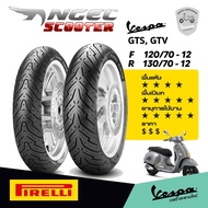 Pirelli Vespa GTS150 GTS300 GTV300 Tires Premium Sports Italian Nationality Angel Scooter Model