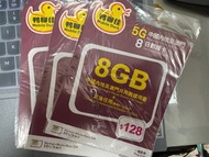 鴨聊佳 Mobile Duck 8GB 5G SIM Card