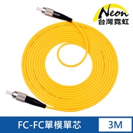 Taiwan Neon Telecom Grade FC-FC Single Mode 10G Core Optical Fiber Jumper 3m