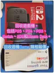 回收PS5/PS4/switch/switch 2/game遊戲/playstation/Steam Deck