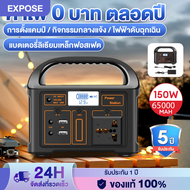 แหล่งจ่ายไฟแบบพกพา Portable Power Station 150W  ไฟแคมป์ปิ้ง flashfish power station power station ec