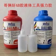 Brothers Good ab Glue 2kg 302 Glue Barreled Super Glue Metal Ceramic Wood Adhesive Universal AB Repa