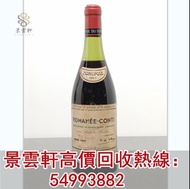 【景雲軒】高價收購紅酒 1967 Domaine de la Romanée-Conti - 羅曼尼康帝酒莊