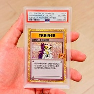 PSA10 有貨 現貨 不議價 PTCG TCG CGC BGS PSA 10 Imposter Professor Oak P S8a P 004Pack Anniversary Edition 大