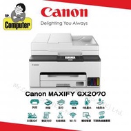 佳能 - MAXIFY GX2070 噴墨4合1打印機 (雙面打印,單面掃描,單面影印,傳真)