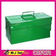 Tool box Tool box set กล่องเครื่องมือ กล่องใส่เครื่องมือช่าง กล่องเก็บของ กล่องใส่เครื่องมือช่าง13.5นิ้ว 2 ชั้น กล่องเครื่องมือช่าง T0809