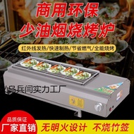 Gas Outdoor Gluten Machine Household Barbecue Grill Electronic Grill Smokeless Gas Stall Liquefied G