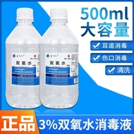 Xinhuakai 3% Hydrogen Peroxide Disinfectant 500ml Large Bottle Hydrogen Peroxide Medical Ear Canal C