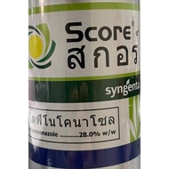 SCORE Racun Kulat【500ml】（Difenoconazole 28%）