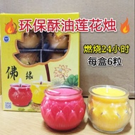 Lotus 24hours Ghee Candle 6pc/box. Pure plant-based eco-friendly ghee lotus candles, each burns for 