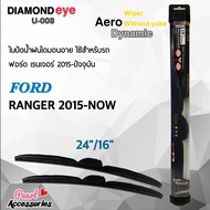 ใหม่ล่าสุด Diamond Eye 008 ใบปัดน้ำฝน ฟอร์ด เรนเจอร์ 2015-ปัจจุบัน ขนาด 24"/ 16" นิ้ว Wiper Blade for Ford Ranger 2015-Now Size 24"/ 16"