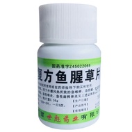 Shibiao Industry Compound Houttuynia Cordata Tablets 0.36g * 100 Tablets/Bottle Compound Houttuynia 
