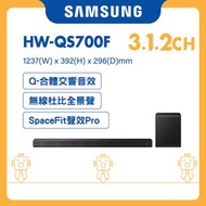 Q-series Soundbar HW-QS700F 3.1.2 ch 配重低音喇叭 (2025) HW-QS700F/ZK 黑色 揚聲器 播放器 MP3 音響 卡拉OK 音箱