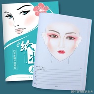 [Wool Brush Row Brush Pore Brush] Makeup Exercise Book Paper Makeup Book Professional Makeup Artist 