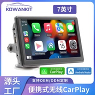 7-Inch Portable Wireless Bluetooth Car MP5 Player with Radio Card Host