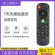 【TikTok】Applicable to Beijing Gehua Cable Digital TV Set-Top Box Remote Control Universal All Gehua Set-Top Boxes