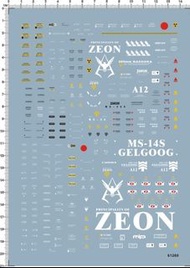 61260 PG 1/60 MS-06S Char Zaku Ver.2 MS-14S 紅渣古 紅勇士 通用 ‼️冇飛邊‼️需要自行剪裁‼️高達 水貼紙