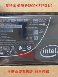 Intel英特爾 P5800X 400G P4800X 750G 1.5T nvme U2傲騰固態SSD