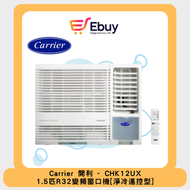 開利 - CHK12UX 1.5匹R32變頻窗口機