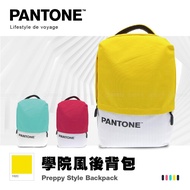 PANTONE™ 學院風後背包 繽紛黃