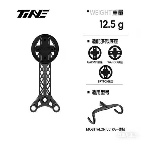 Ultralight Titanium Bike Computer Mount for Pinarello MOST TALON ULTRA Integrated Handlebar 21-24/MY