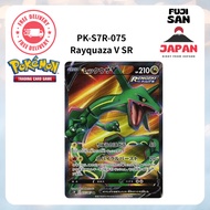 [Pokémon Card Game] Rayquaza V SR 075/067 S7R Blue Sky Stream Pokemon Card Japanese