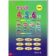 [TOPBOOKS UPH] Nian Ji Sheng Zi Zi Dian KSSR 4, 5 & 6 年级生字字典