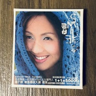 楊千嬅 微笑 首張國語大碟 精裝限量版